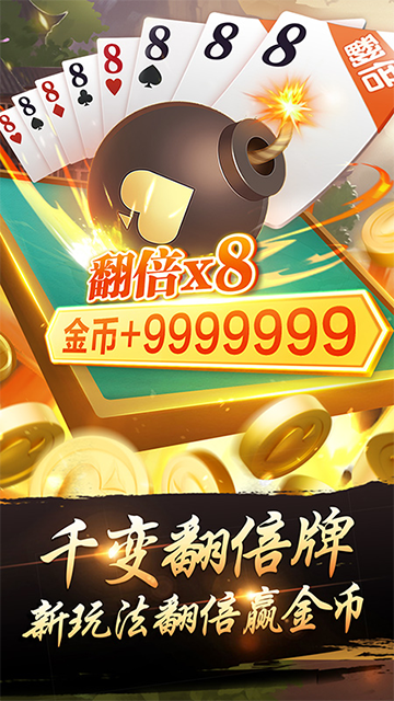 千变双扣手机版截图0