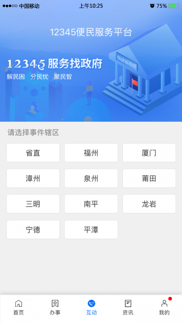闽政通正版