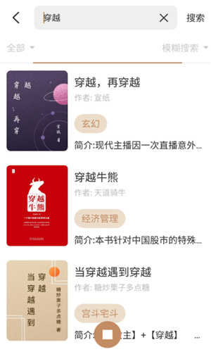 千岛小说截图2