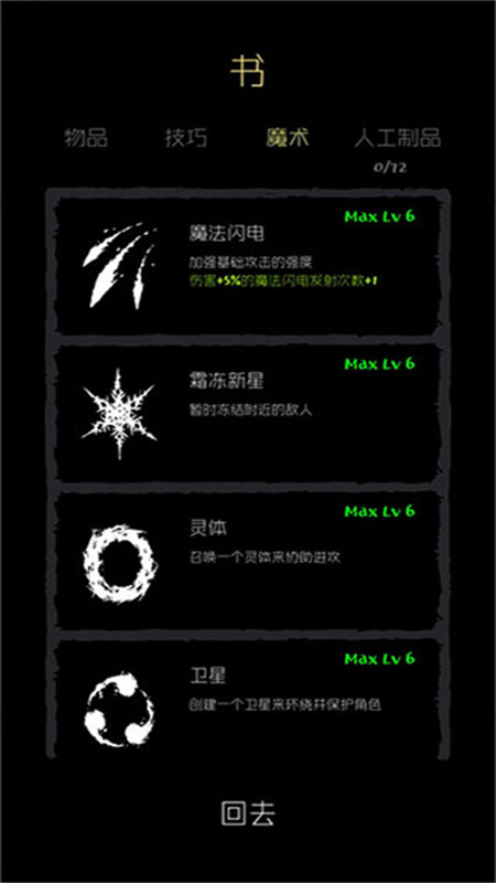 魔法生存汉化版截图1