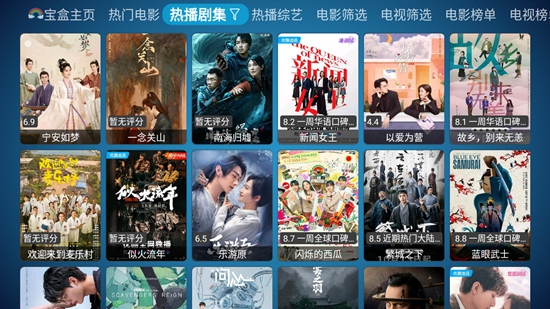 月光宝盒tv盒子截图1