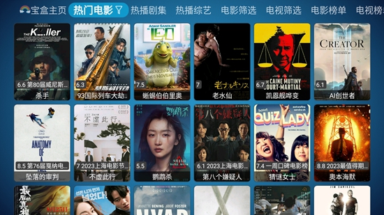 月光宝盒tv盒子截图0