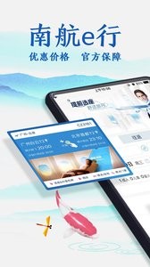 南方航空截图2