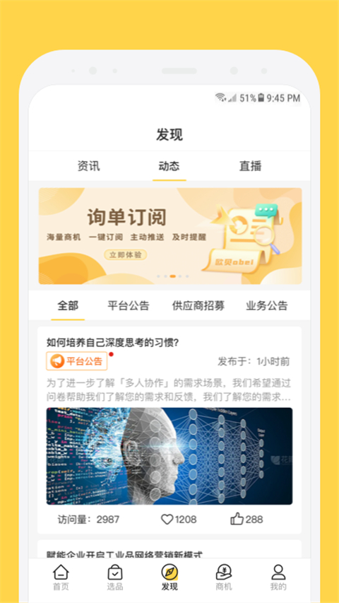 欧贝截图2