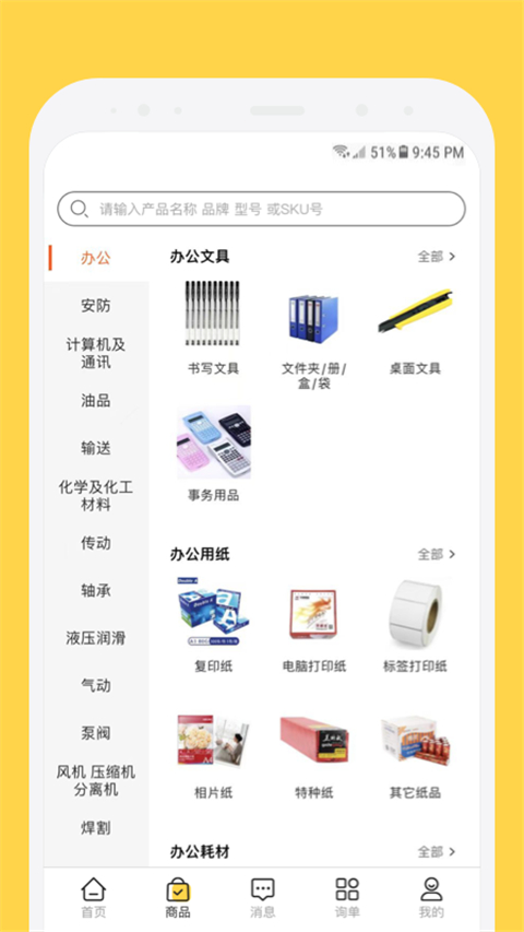 欧贝截图0