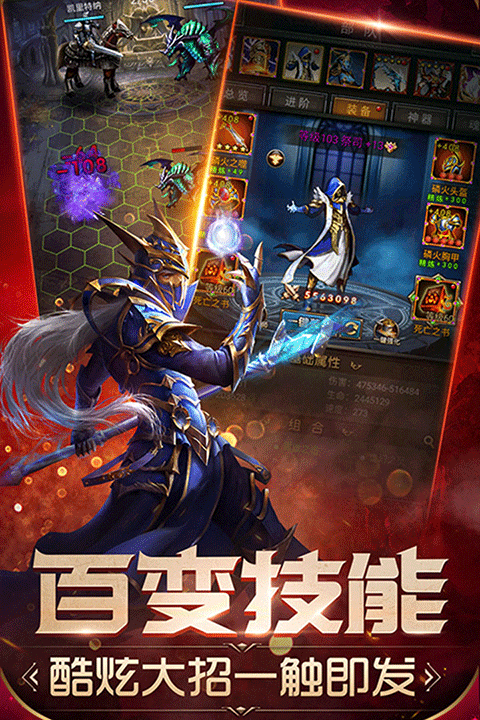 魔法无敌手机版截图2
