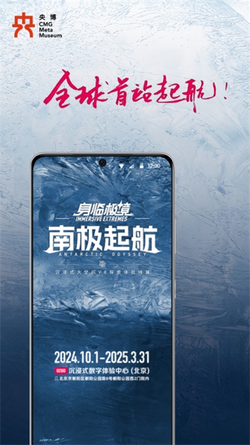 央博截图0