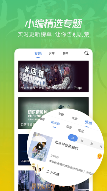 月亮影视大全最新版截图2