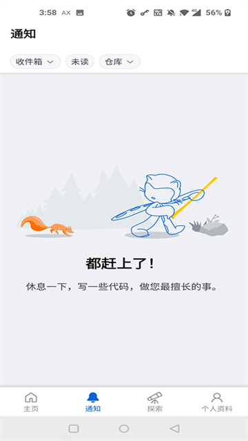 github安卓版截图0
