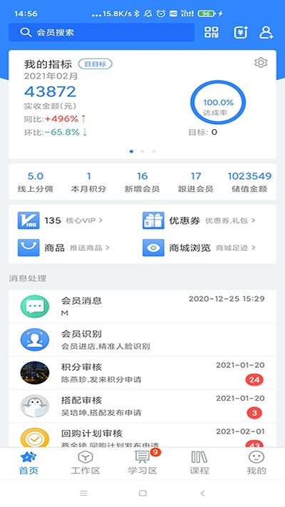 快乐企鹅截图3