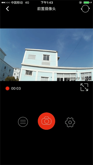 慧车天下截图1