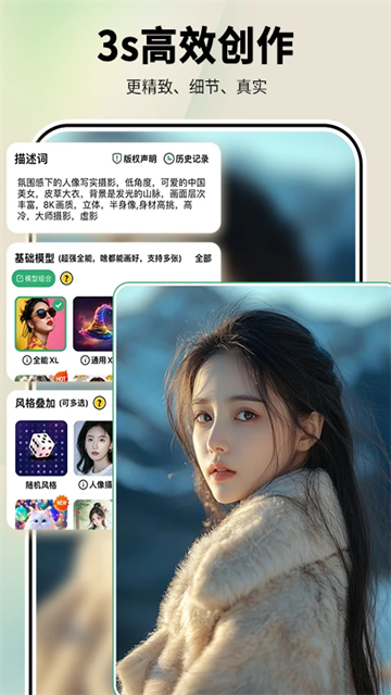 图趣ai截图1