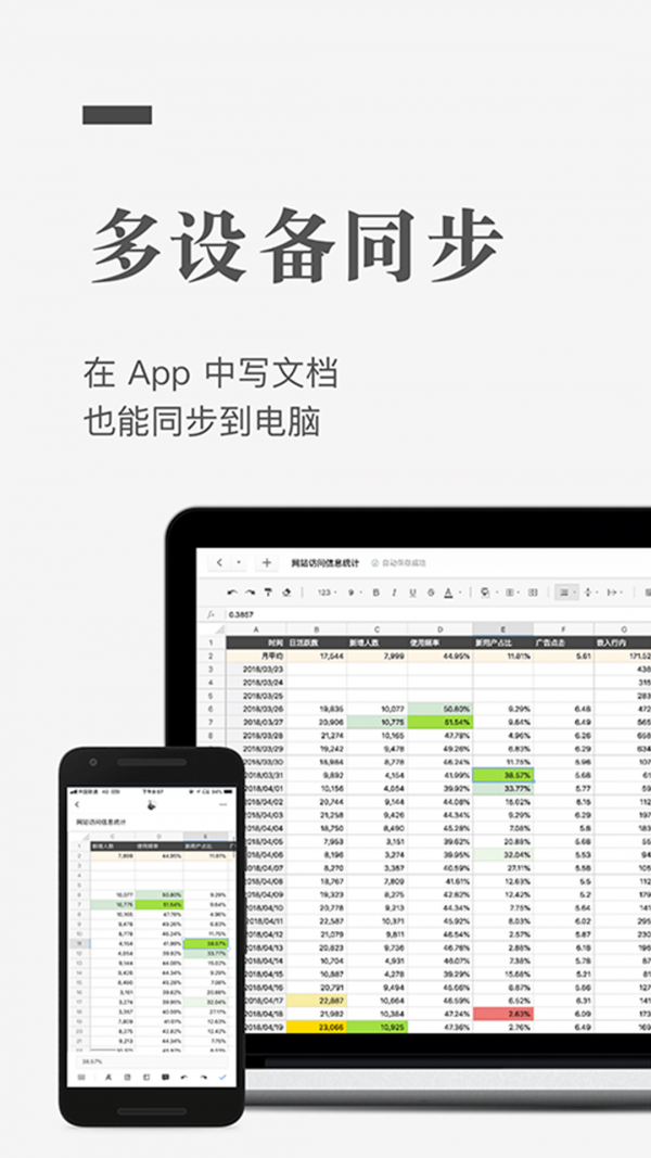 石墨文档最新版截图3