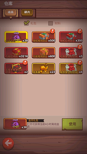 咸鱼之王国际版截图3