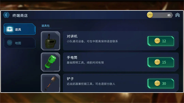 绝命公司手机版截图2