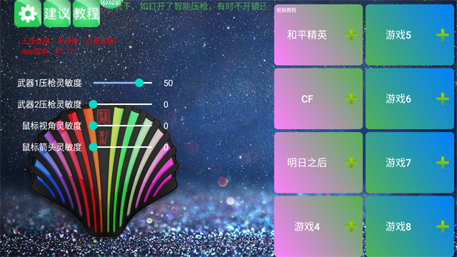 KuGamer截图4