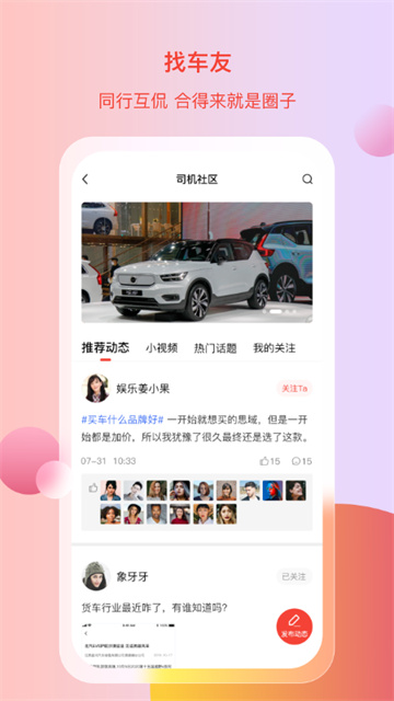 电车资源截图4