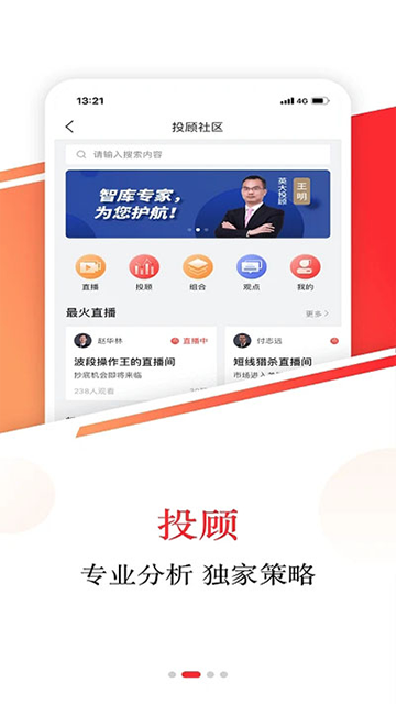 英大金点截图2