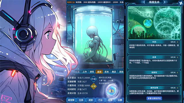 魔法之光截图3