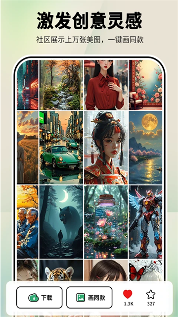 图趣ai截图3