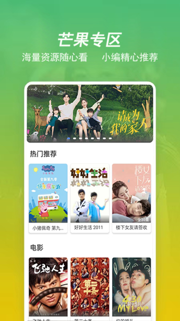 月亮影视大全最新版截图3