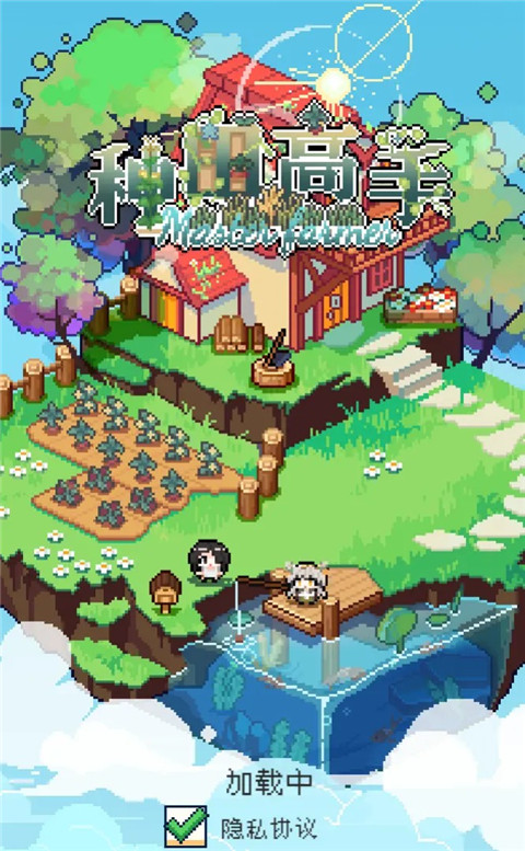 种田高手截图3