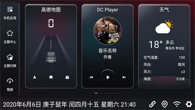 嘟嘟桌面pro截图0