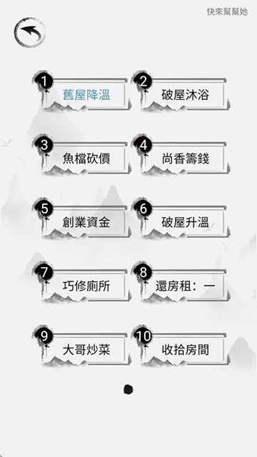 文字脑洞截图2