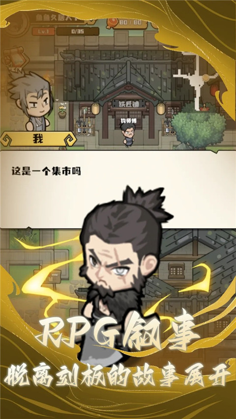 三国疾风小将截图0