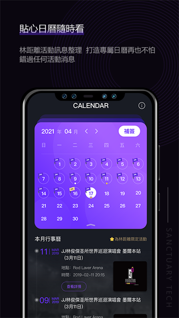 JJLin截图0