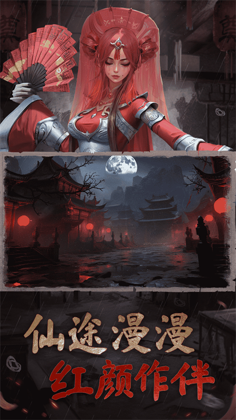 凡人御灵传截图4