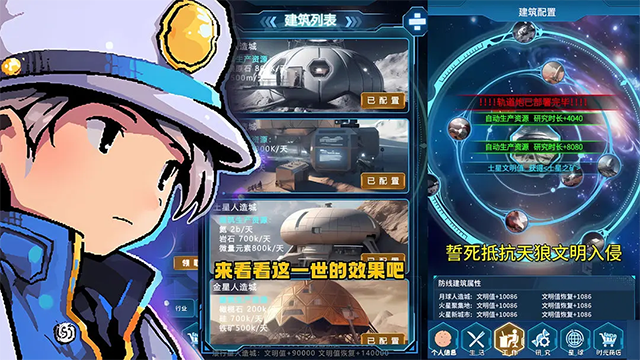 魔法之光截图0