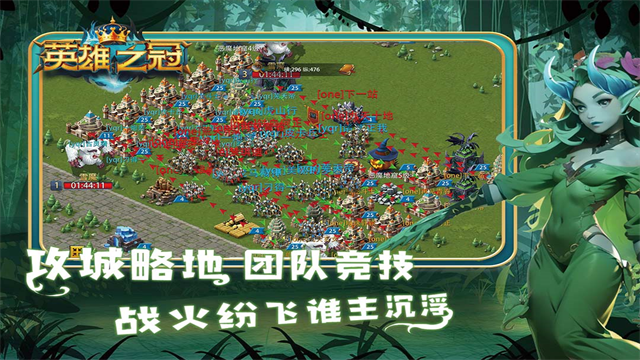 英雄之冠截图2