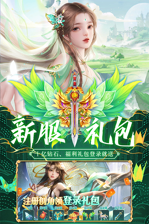 荒神记截图3