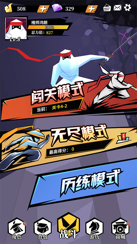 刃心截图2