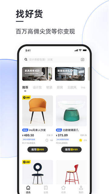 AI设计家截图3
