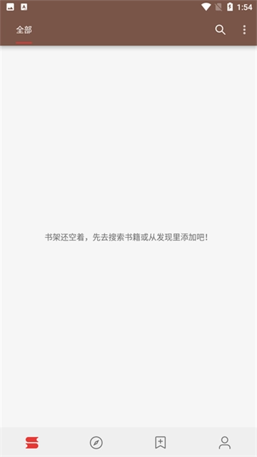 阅读正版截图1