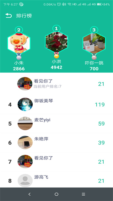FitPro手环截图4