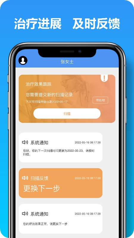 马上看牙截图3