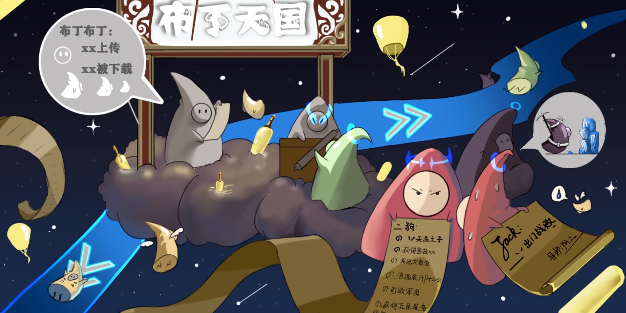 布丁天国截图3