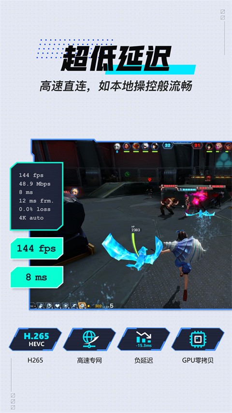 GameViewer远程截图2