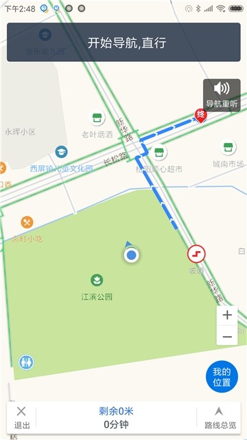 松阳无障碍地图截图2