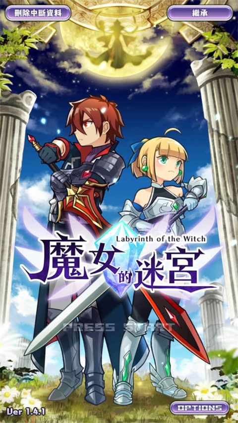 魔女迷宫汉化版截图0