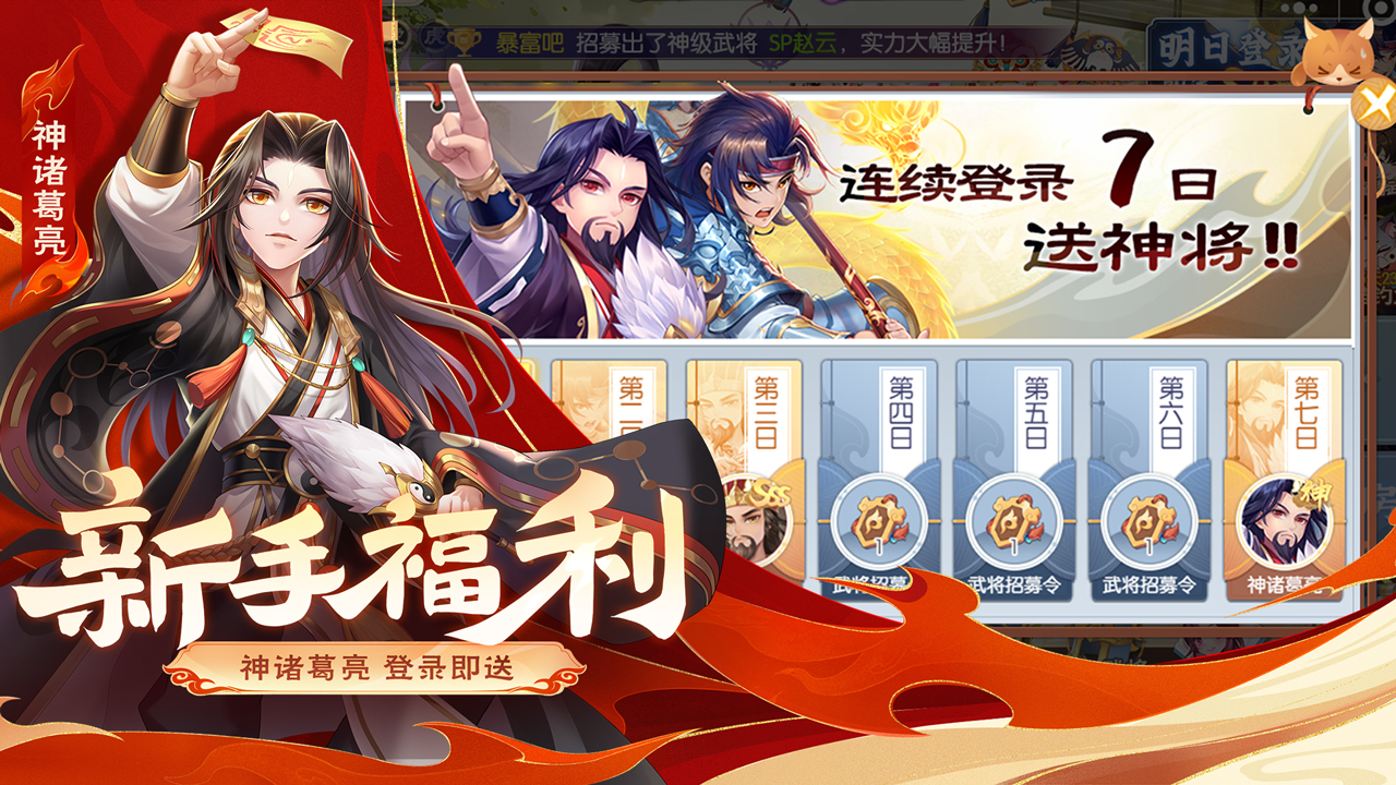 欢乐三国杀2025最新版截图2