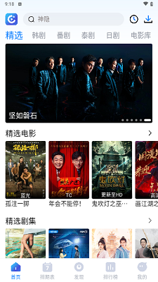畅享影音正版截图0