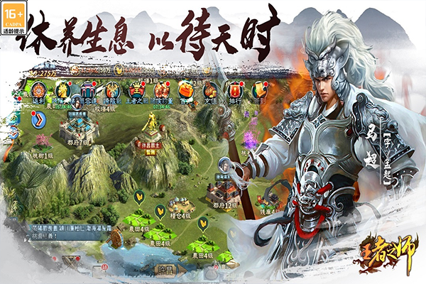 王者之师官方版截图4