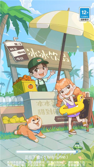 海岛村截图3