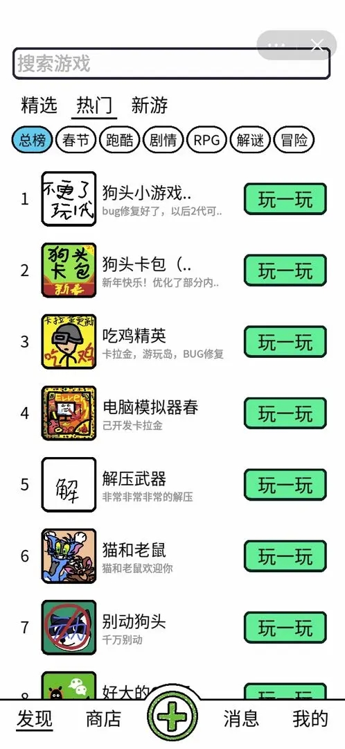 创游编辑器最新版截图1