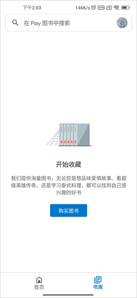 谷歌图书截图0