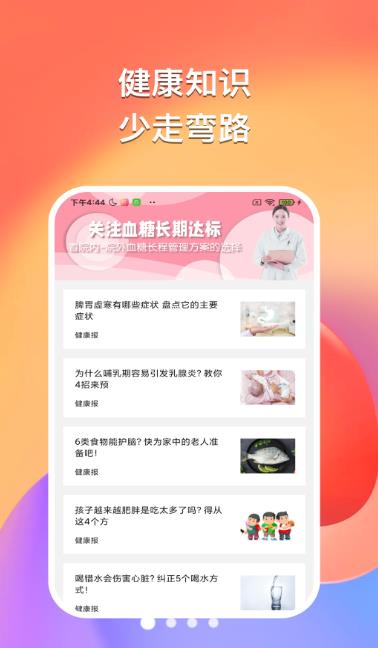 悠然听书截图0
